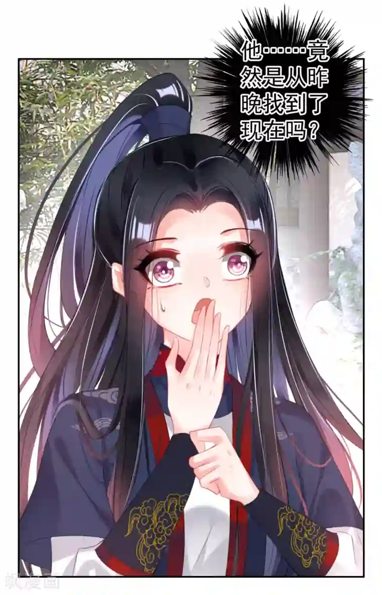 王爷，你的马甲掉了第109话 你别不理我