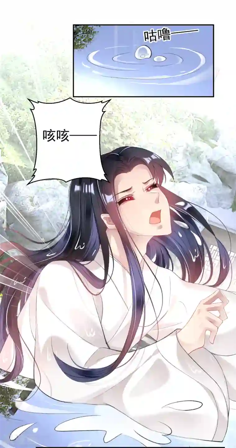 王爷，你的马甲掉了第109话 你别不理我