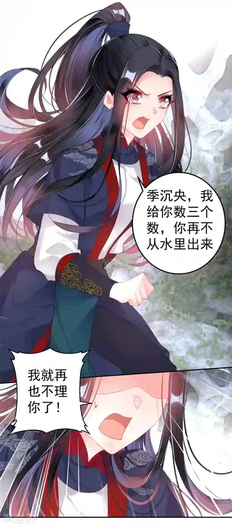 王爷，你的马甲掉了第109话 你别不理我