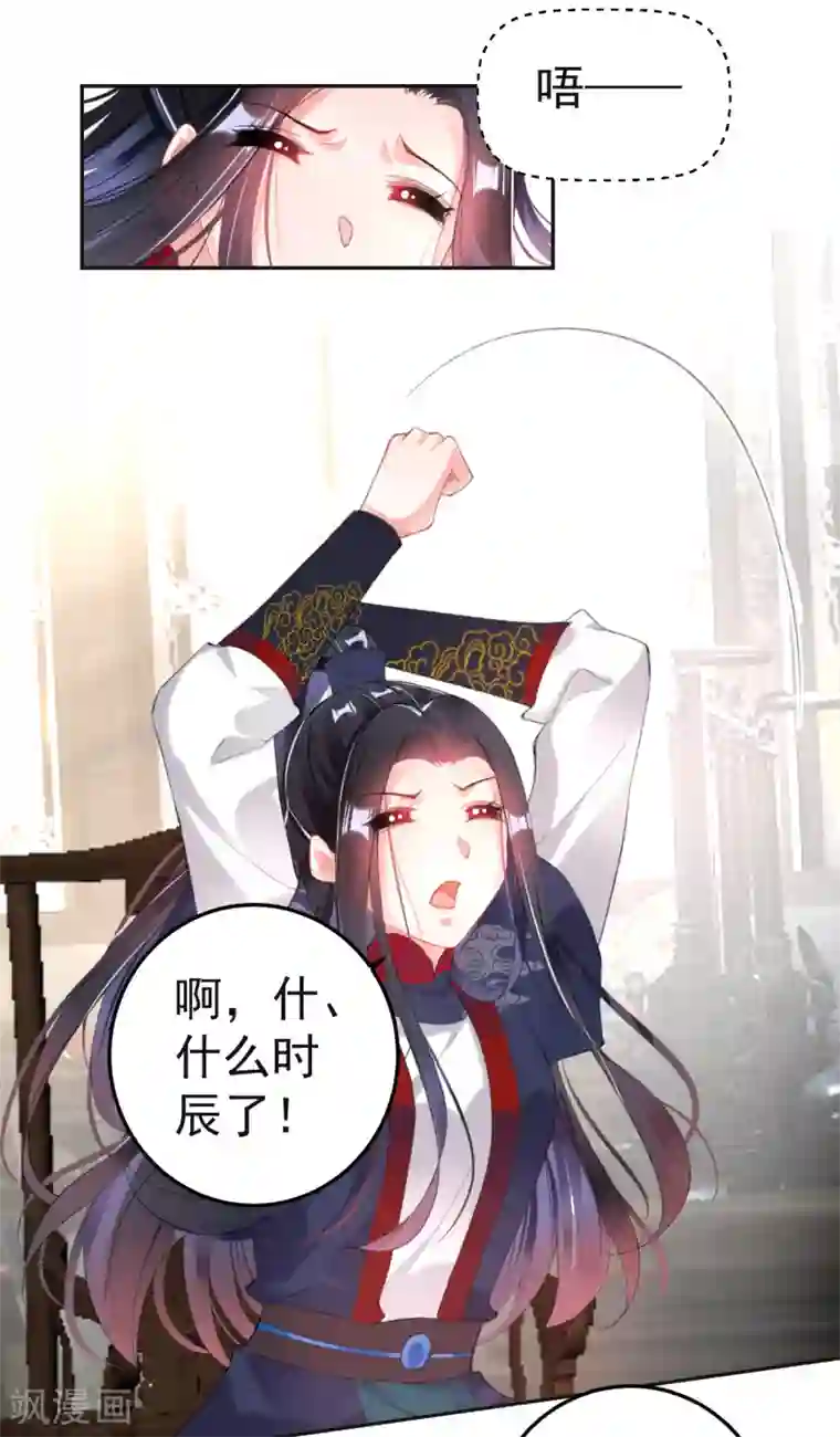 王爷，你的马甲掉了第109话 你别不理我