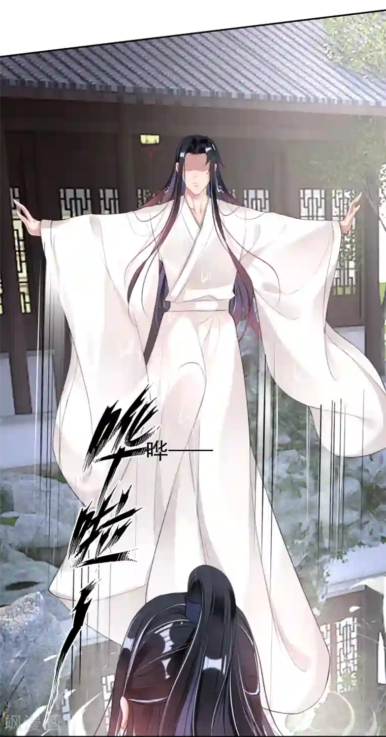 王爷，你的马甲掉了第109话 你别不理我