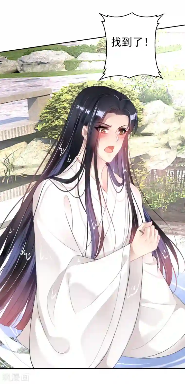 王爷，你的马甲掉了第109话 你别不理我