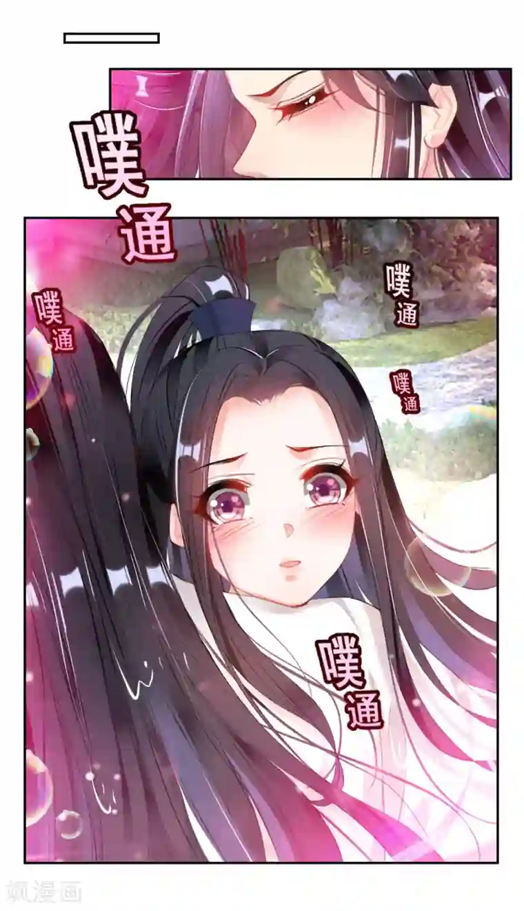 王爷，你的马甲掉了第110话 亲亲抱抱耍流氓