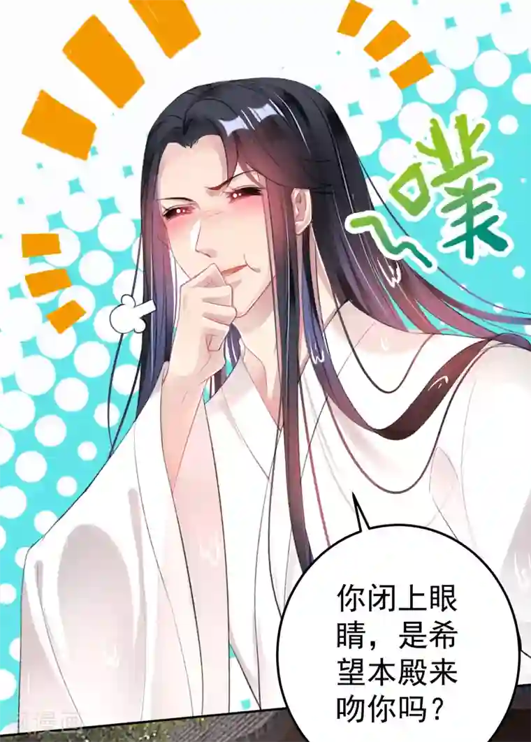 王爷，你的马甲掉了第110话 亲亲抱抱耍流氓