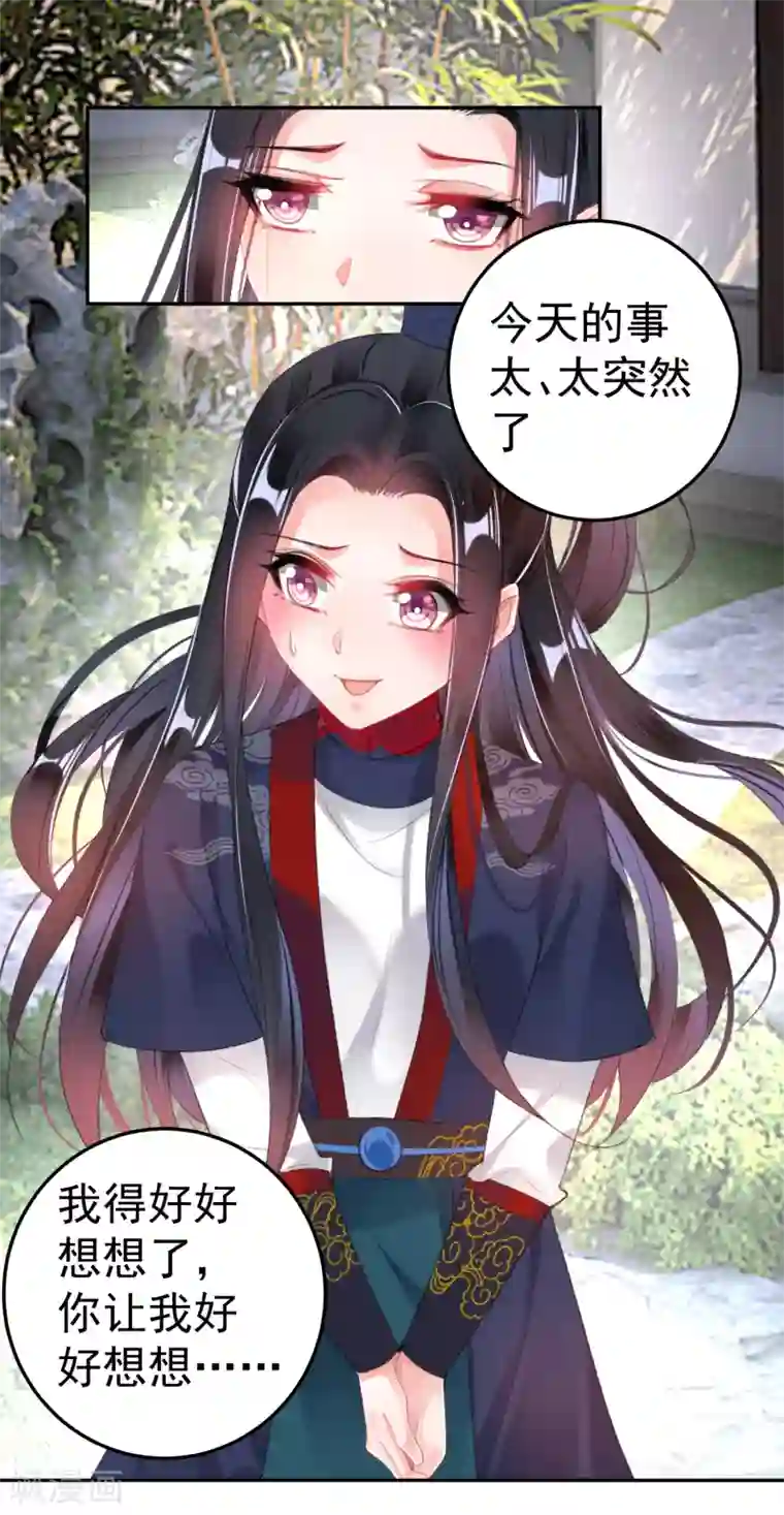 王爷，你的马甲掉了第110话 亲亲抱抱耍流氓