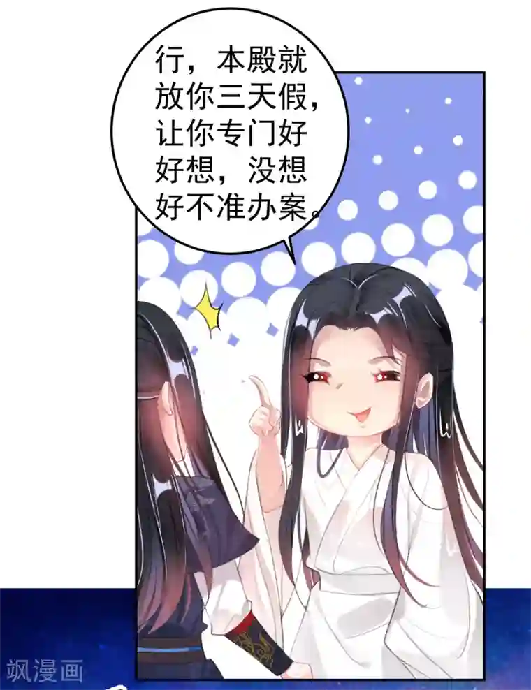 王爷，你的马甲掉了第110话 亲亲抱抱耍流氓