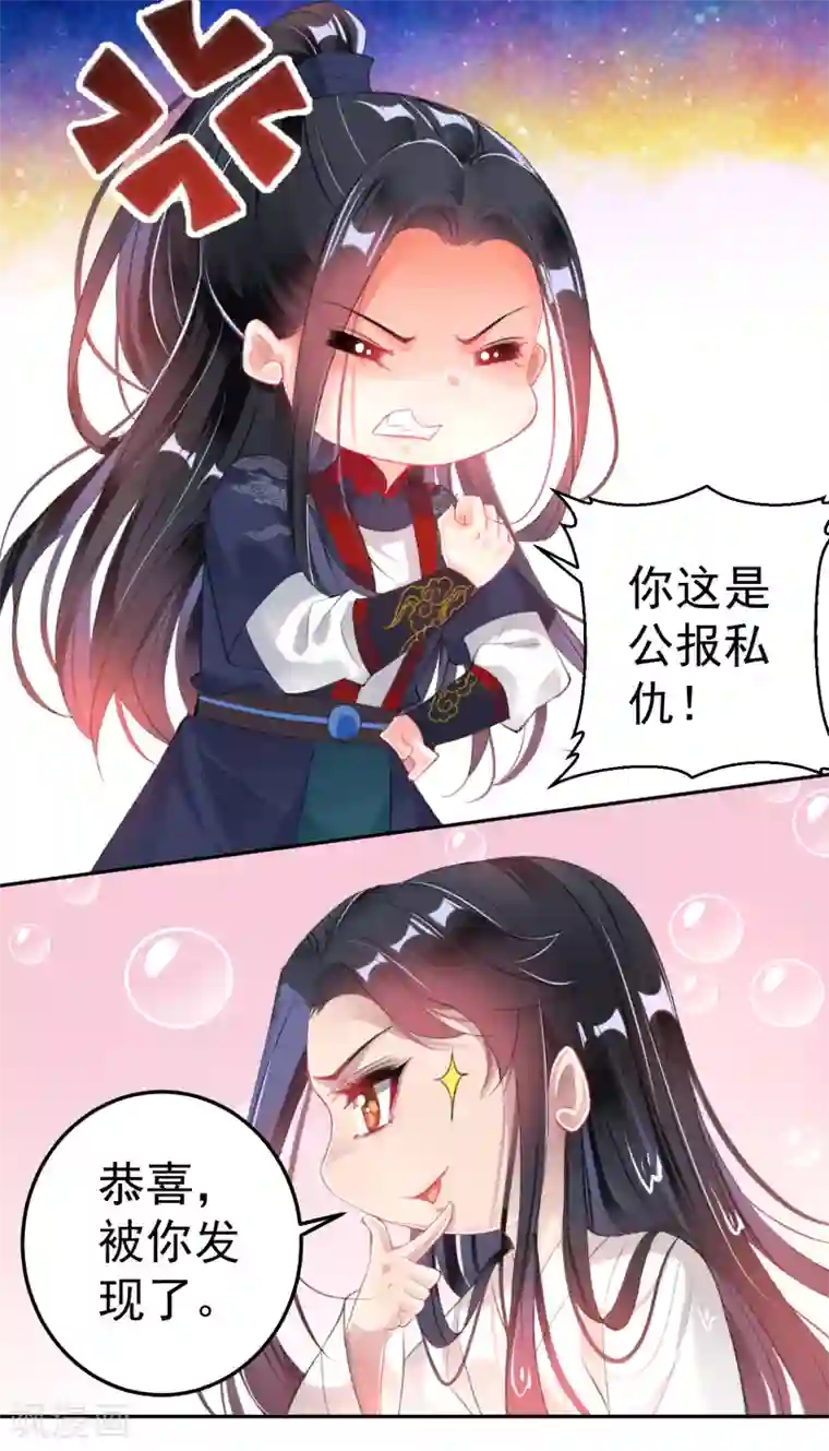 王爷，你的马甲掉了第110话 亲亲抱抱耍流氓