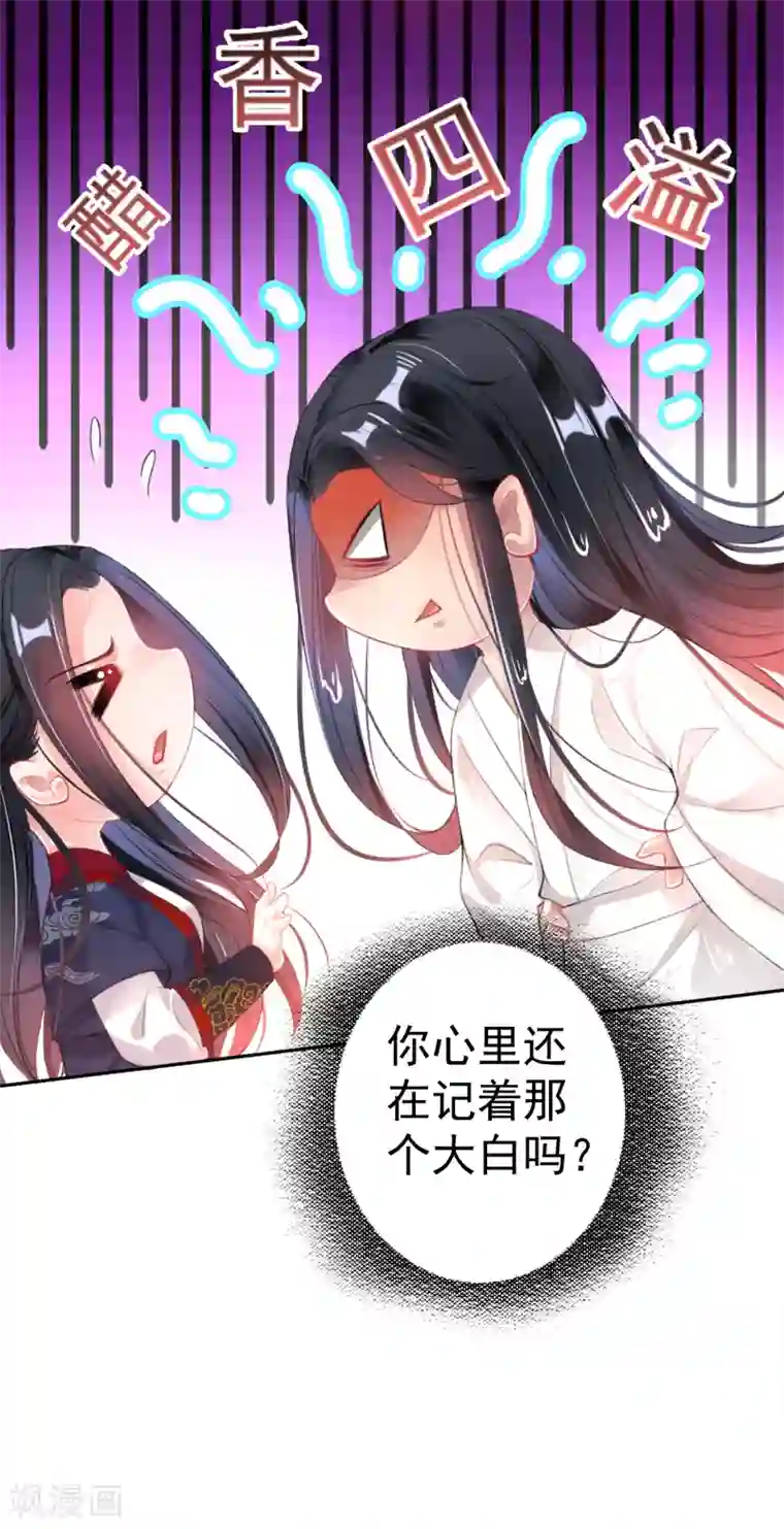 王爷，你的马甲掉了第110话 亲亲抱抱耍流氓