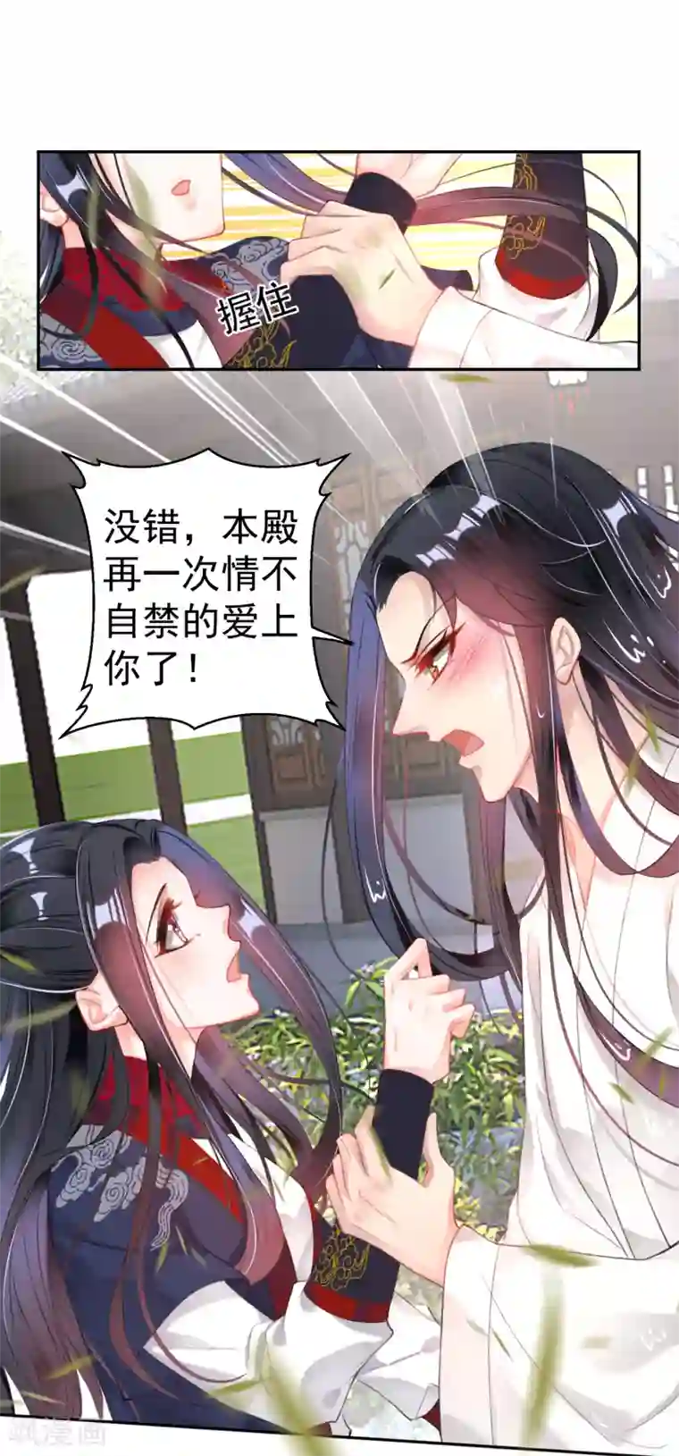 王爷，你的马甲掉了第110话 亲亲抱抱耍流氓