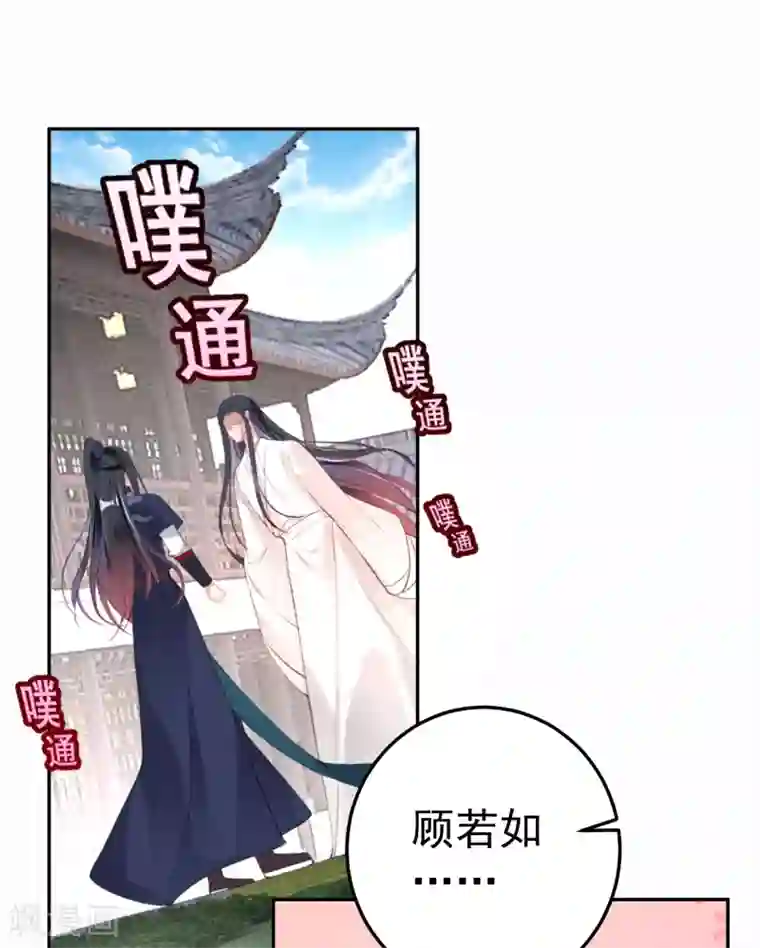 王爷，你的马甲掉了第110话 亲亲抱抱耍流氓