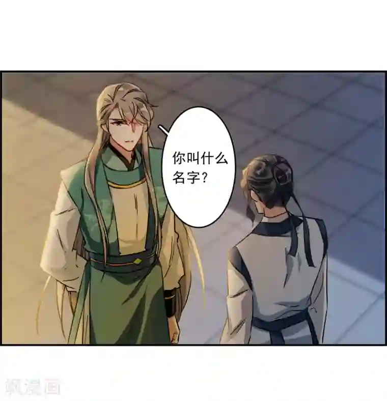 上国赋之千堆雪第131话 相依为命1