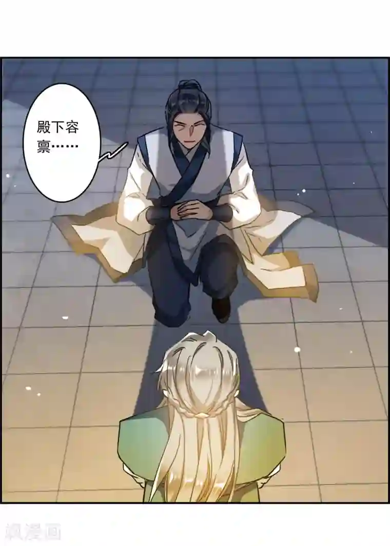 上国赋之千堆雪第131话 相依为命1