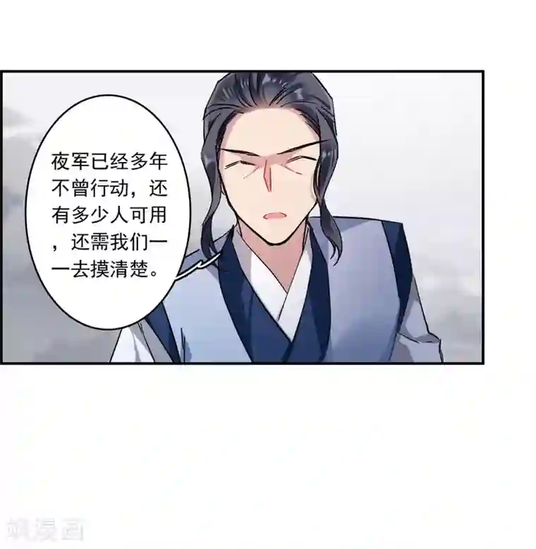 上国赋之千堆雪第131话 相依为命1