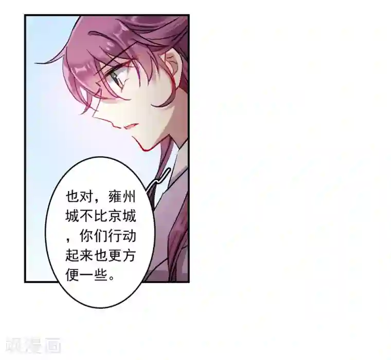 上国赋之千堆雪第131话 相依为命1