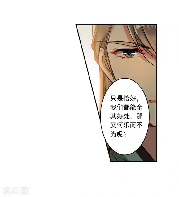 上国赋之千堆雪第131话 相依为命1