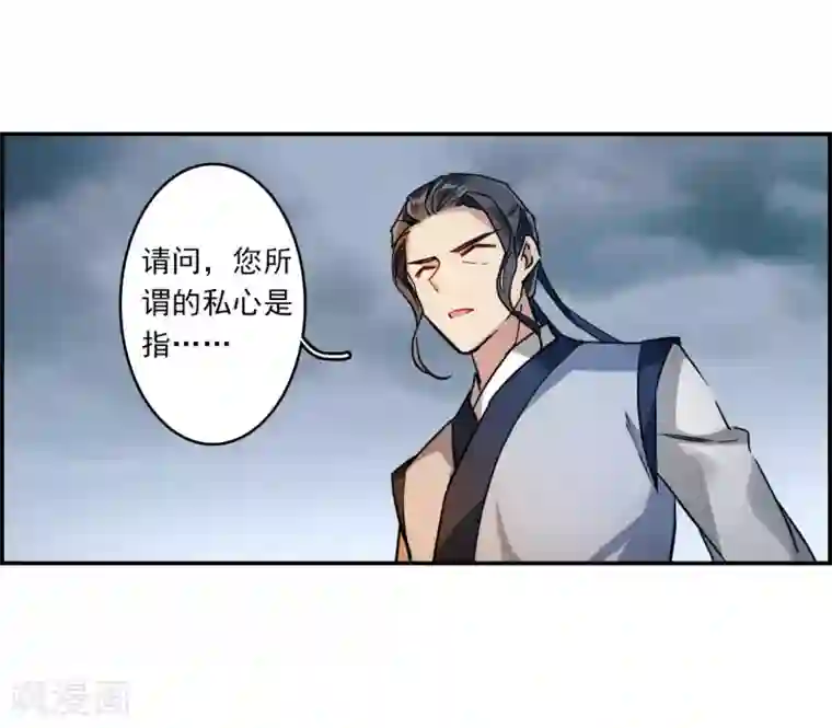 上国赋之千堆雪第131话 相依为命1