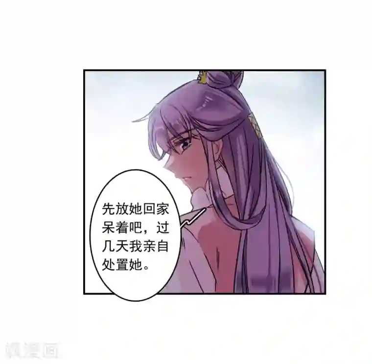 上国赋之千堆雪第132话 相依为命2