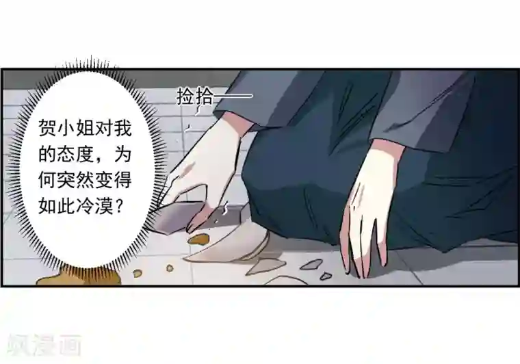 上国赋之千堆雪第132话 相依为命2