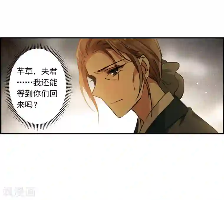 上国赋之千堆雪第132话 相依为命2