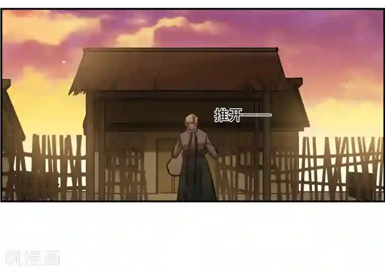 上国赋之千堆雪第132话 相依为命2