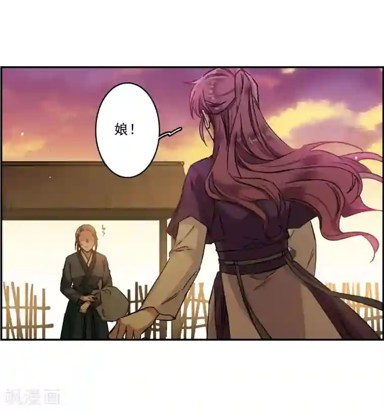 上国赋之千堆雪第132话 相依为命2