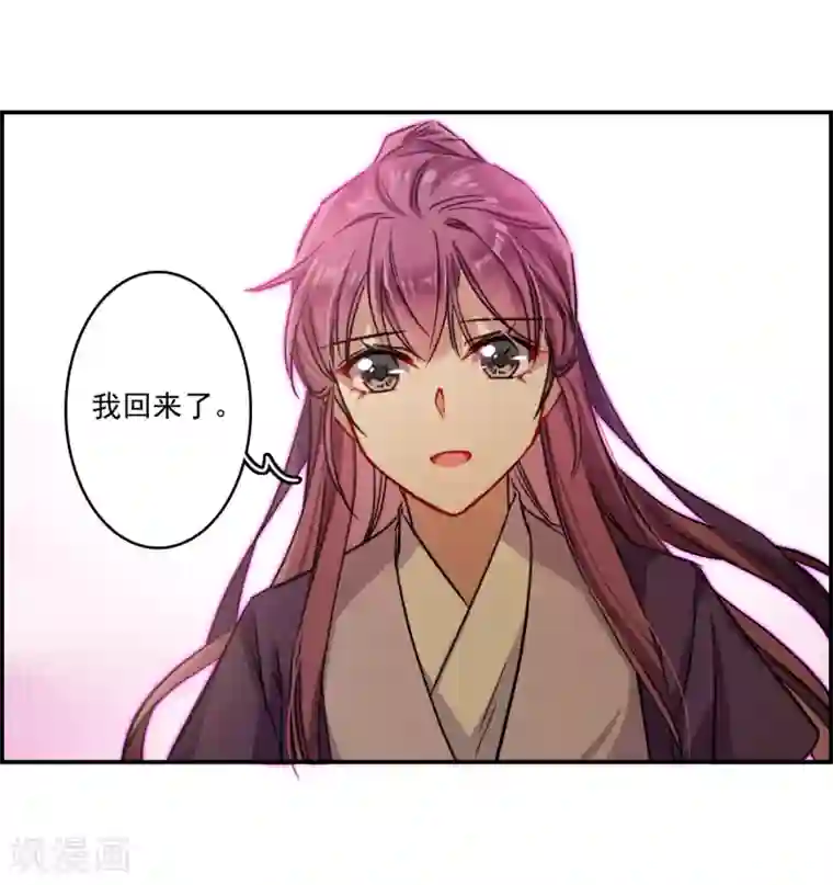 上国赋之千堆雪第132话 相依为命2