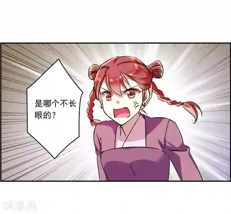 上国赋之千堆雪第132话 相依为命2