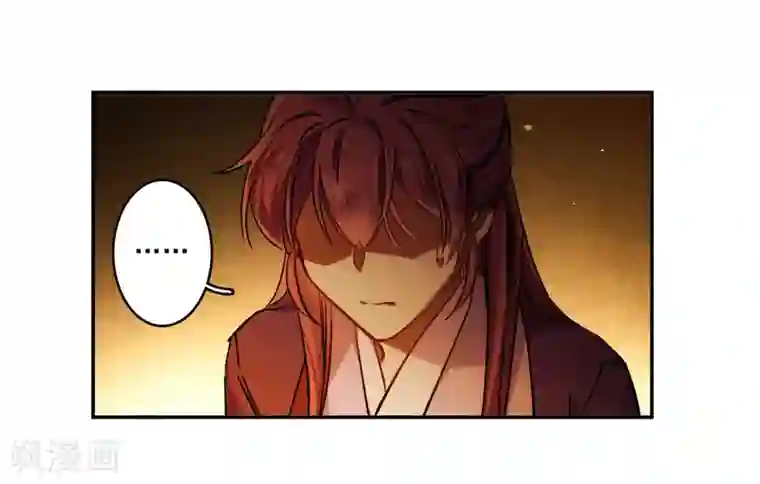 上国赋之千堆雪第133话 相依为命3