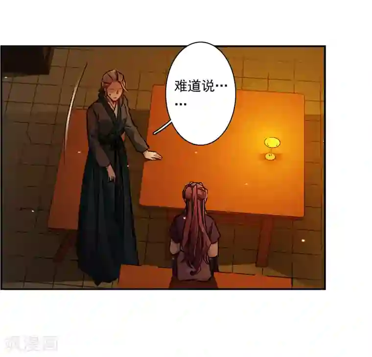 上国赋之千堆雪第133话 相依为命3