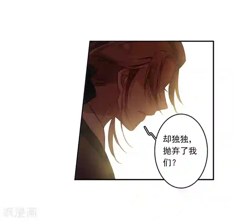 上国赋之千堆雪第133话 相依为命3