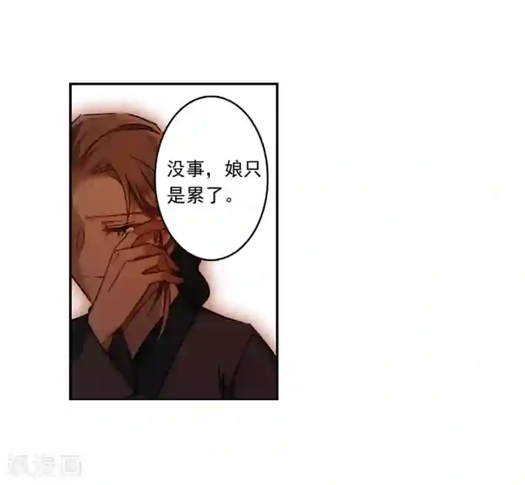 上国赋之千堆雪第133话 相依为命3