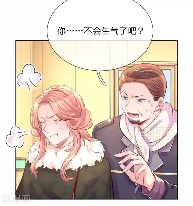 万丈光芒不及你第233话 幼稚的大佬们