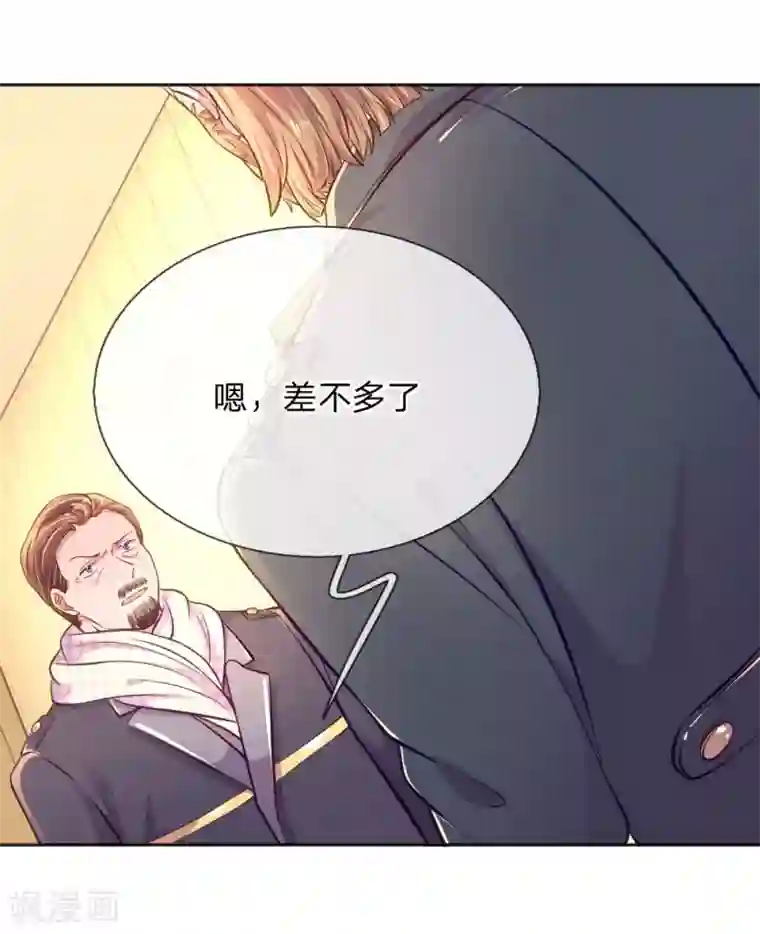 万丈光芒不及你第233话 幼稚的大佬们