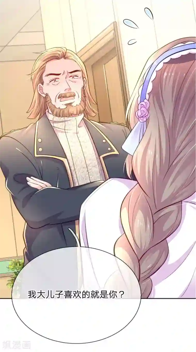 万丈光芒不及你第233话 幼稚的大佬们