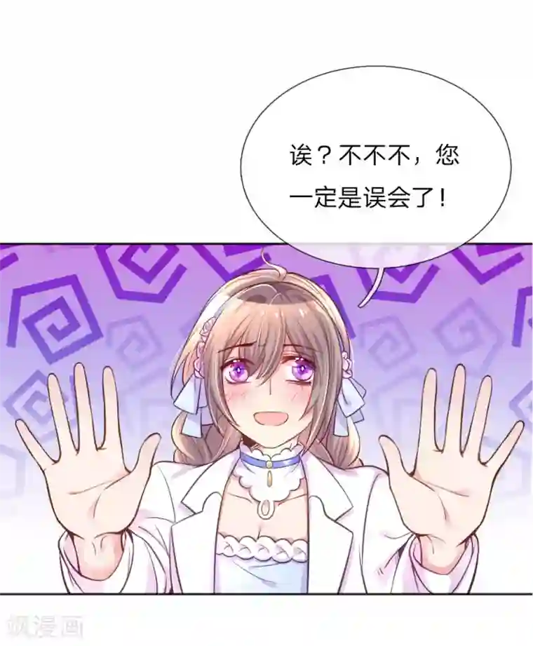 万丈光芒不及你第233话 幼稚的大佬们