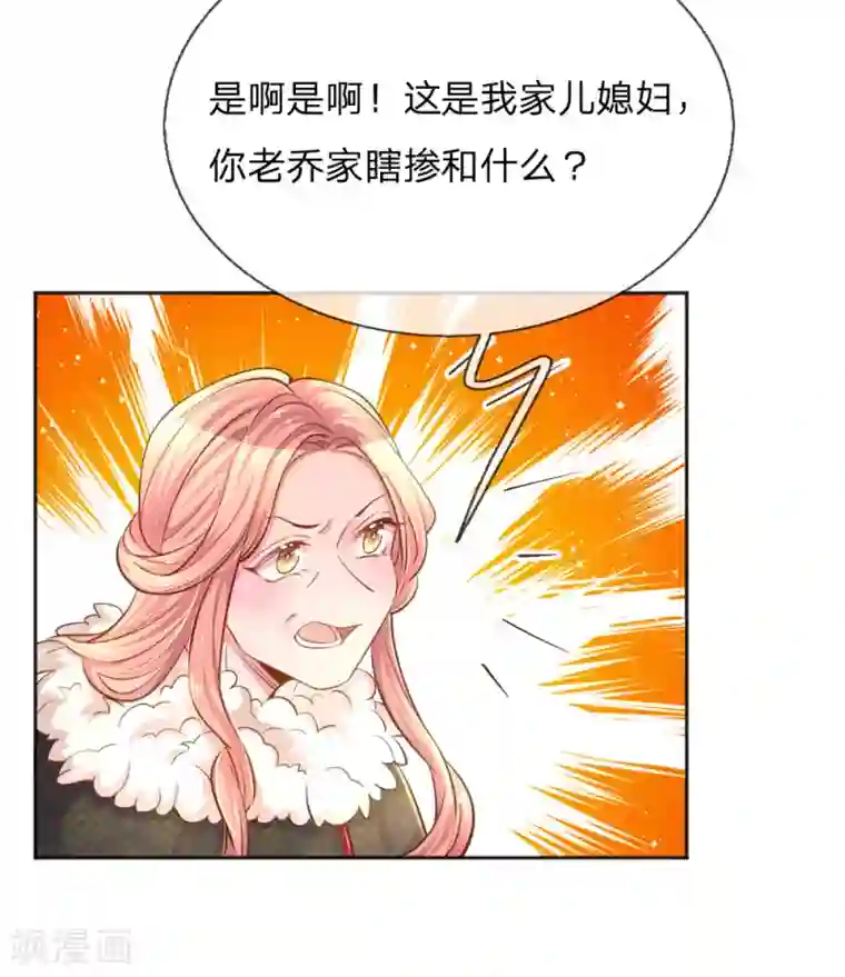 万丈光芒不及你第233话 幼稚的大佬们