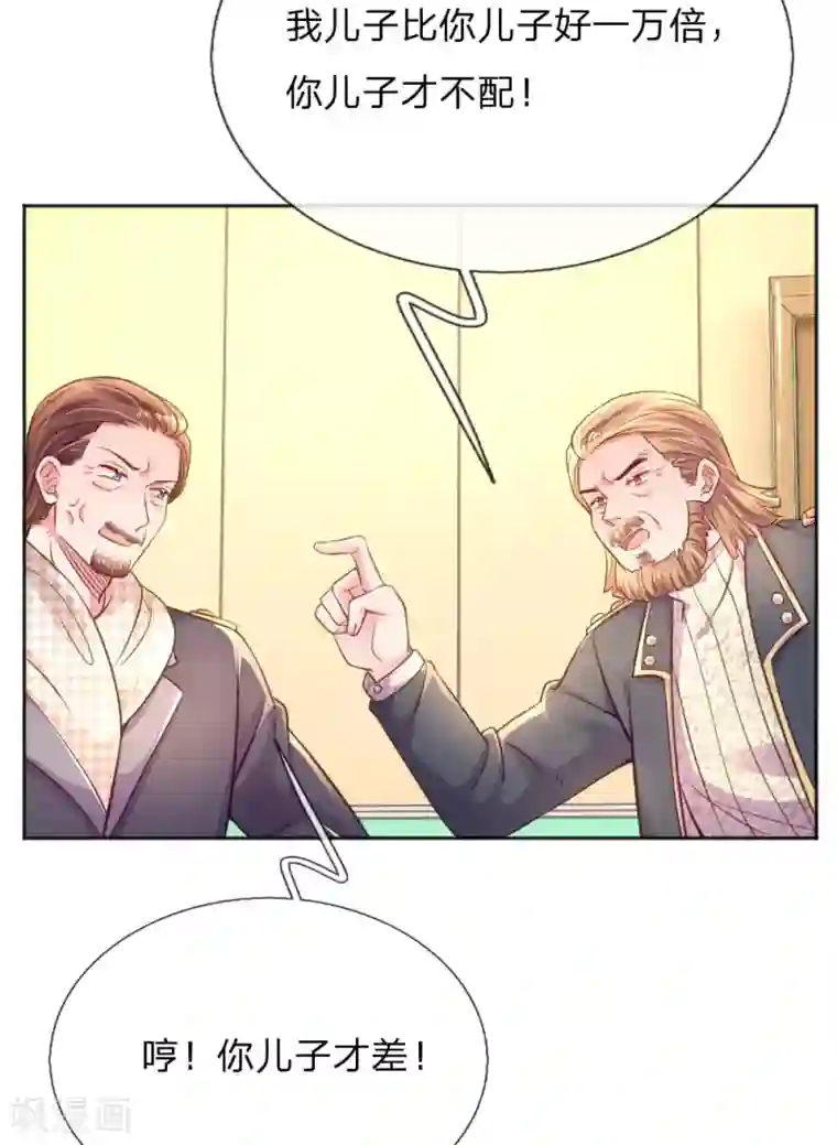 万丈光芒不及你第233话 幼稚的大佬们