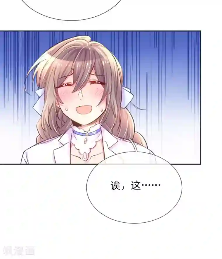 万丈光芒不及你第233话 幼稚的大佬们