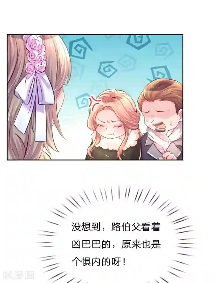 万丈光芒不及你第233话 幼稚的大佬们