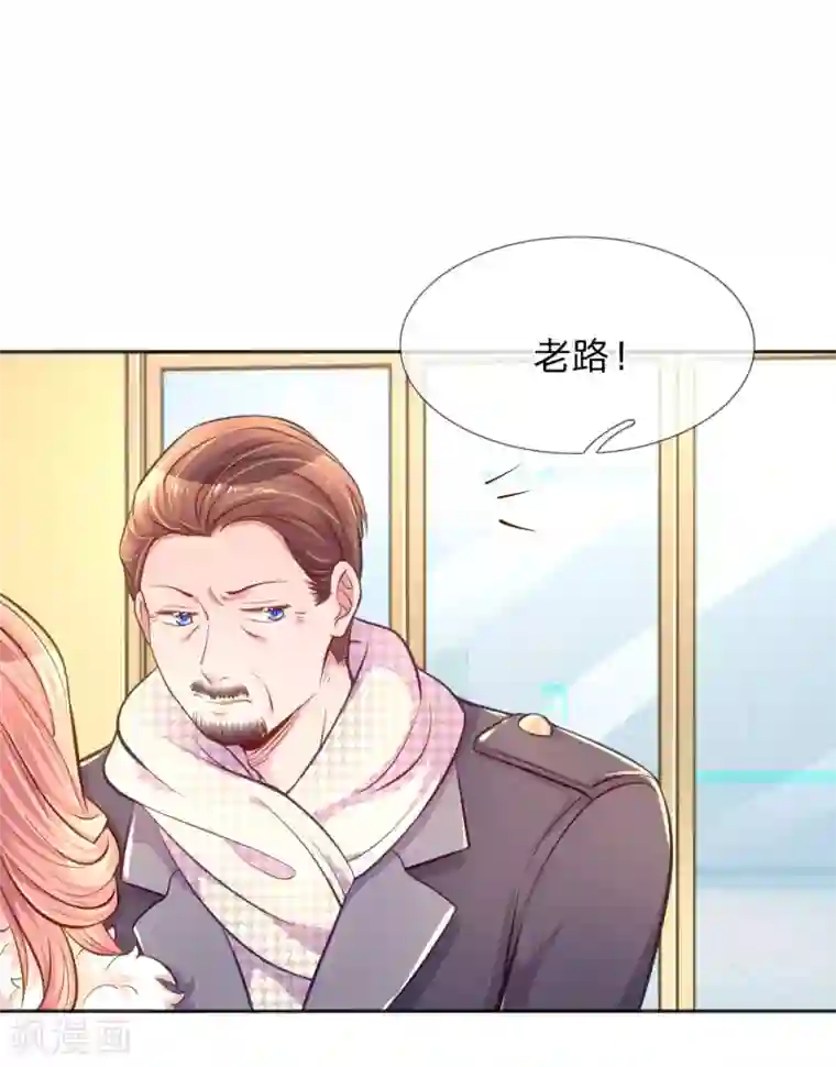 万丈光芒不及你第233话 幼稚的大佬们