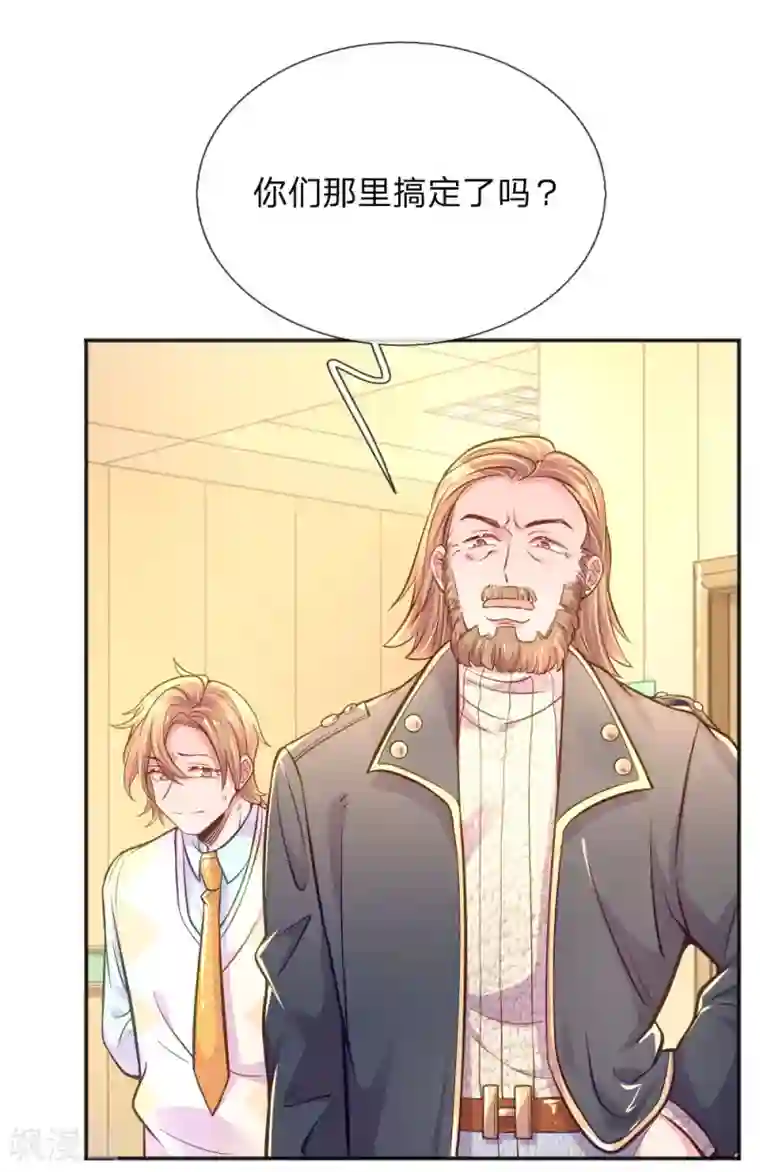 万丈光芒不及你第233话 幼稚的大佬们