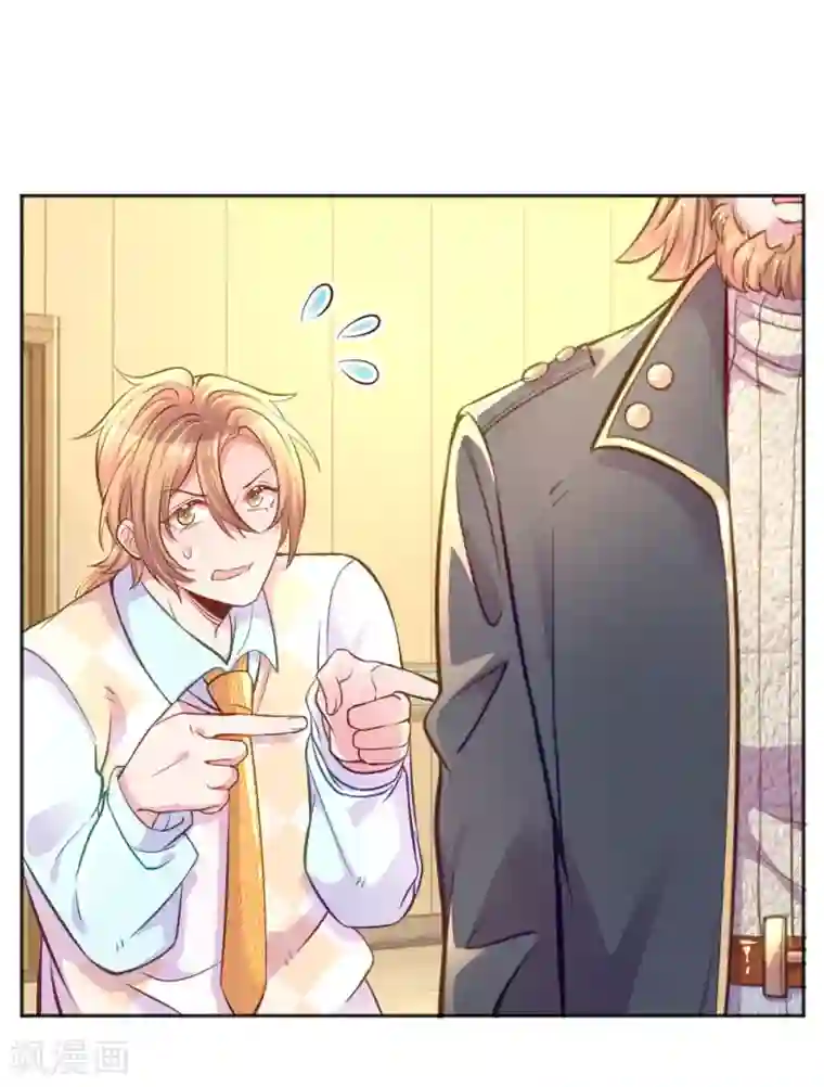 万丈光芒不及你第233话 幼稚的大佬们