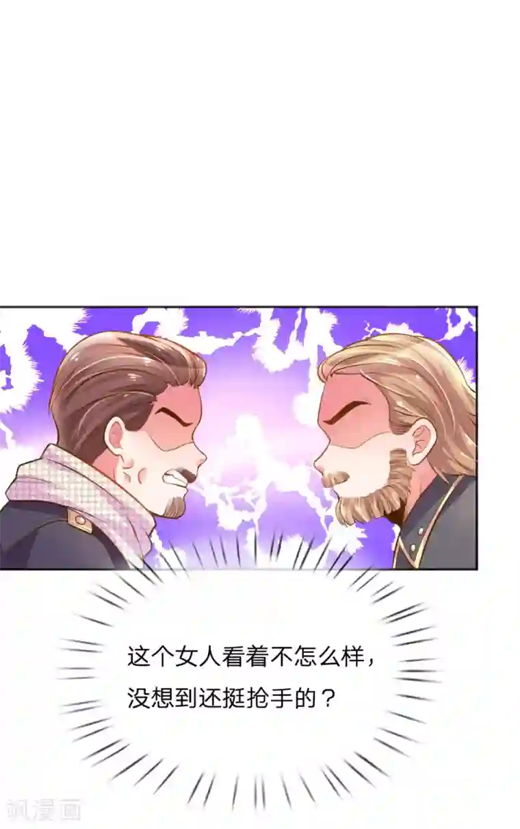 万丈光芒不及你第234话 表明心意