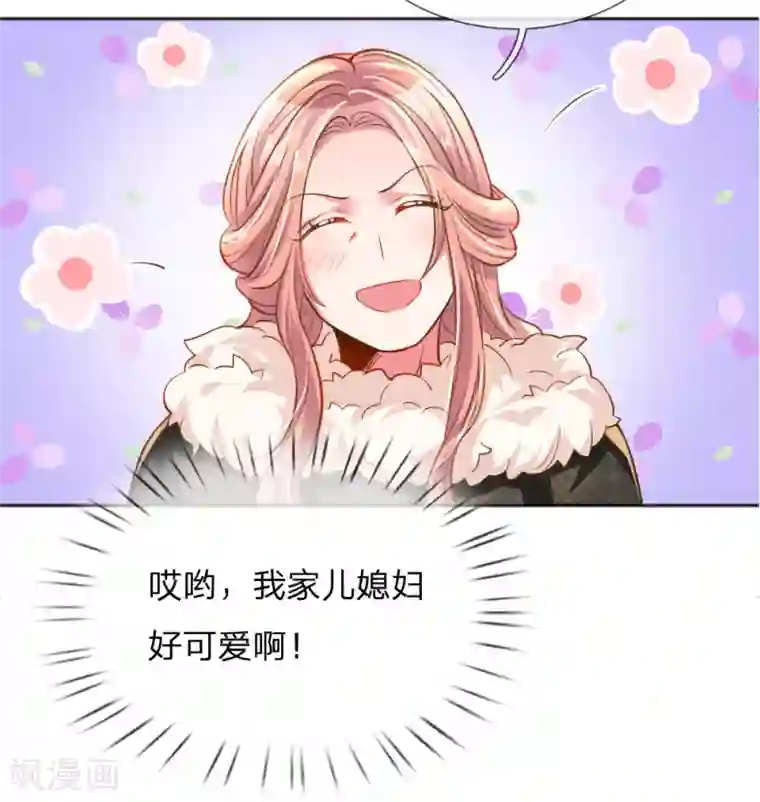 万丈光芒不及你第234话 表明心意