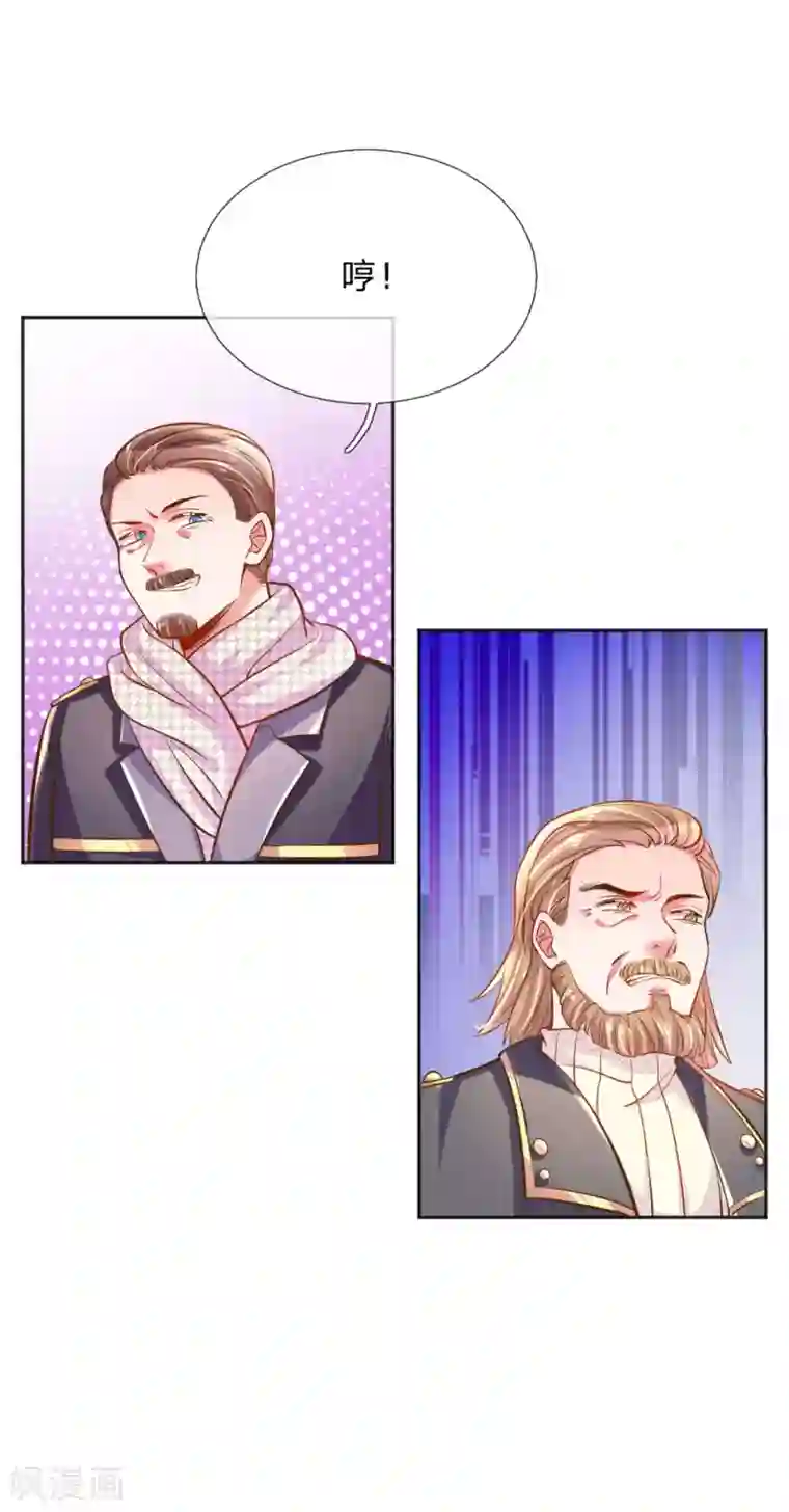 万丈光芒不及你第234话 表明心意