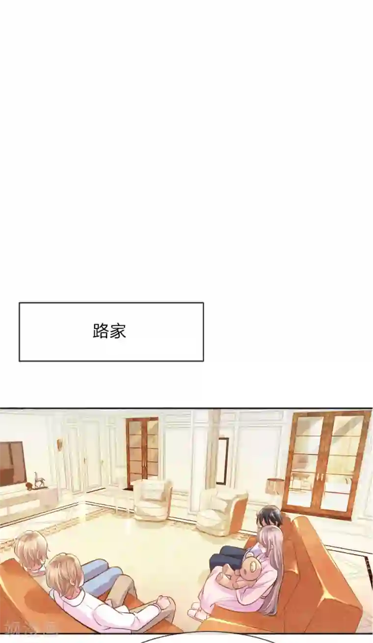 万丈光芒不及你第234话 表明心意