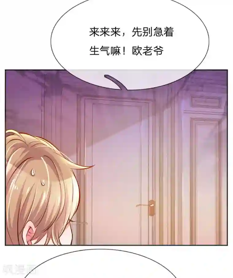 万丈光芒不及你第234话 表明心意