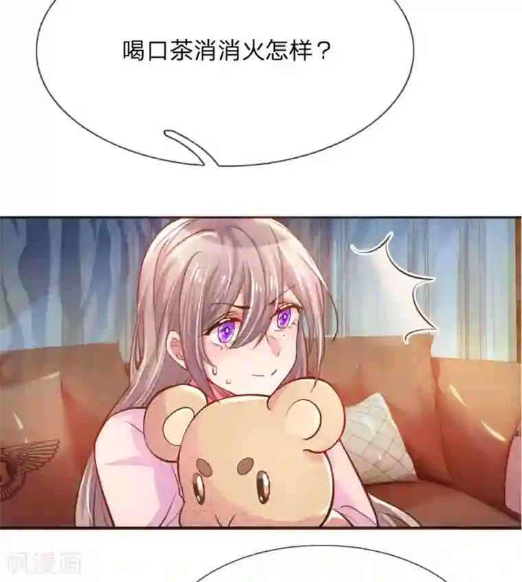 万丈光芒不及你第234话 表明心意