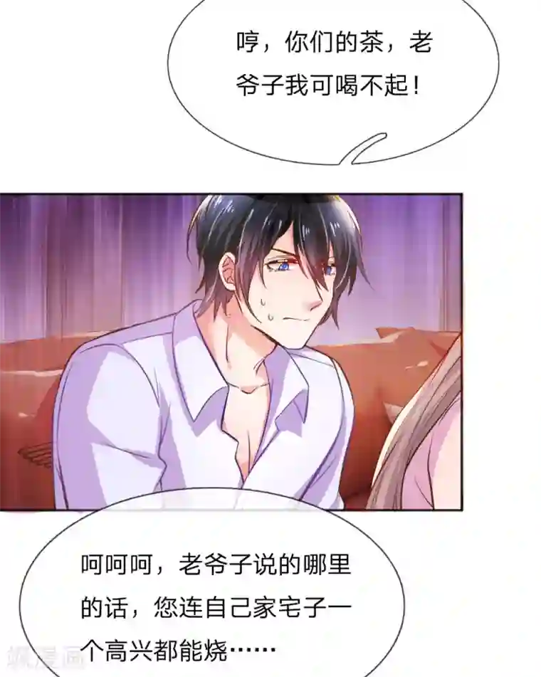 万丈光芒不及你第234话 表明心意