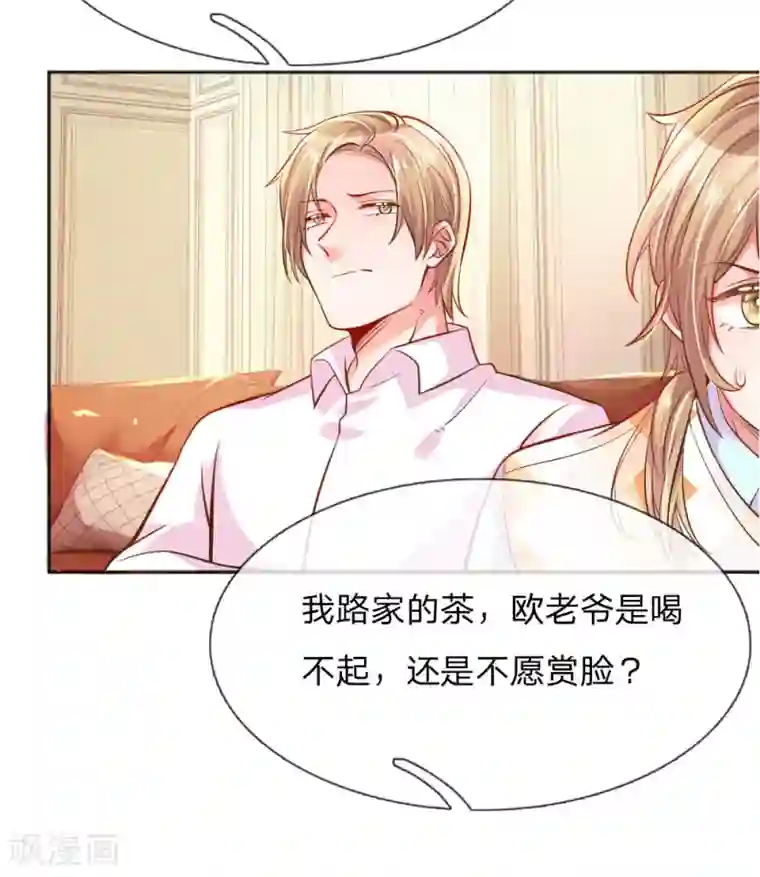 万丈光芒不及你第234话 表明心意